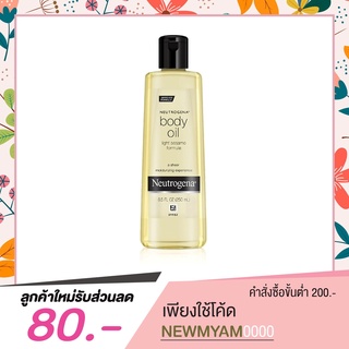 Neutrogena Body Oil Light Sesame Formula 250 ml บอดี้ออยล์บำรุงผิว