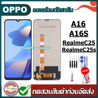 จอ LCD ทุกรุ่น OPPO,A16,A16s