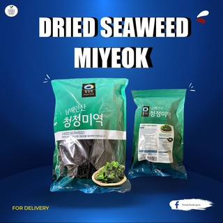 สาหร่ายเกาหลี MiyEoK 200g นำเข้าจากเกาหลีของแท้ 100%