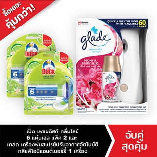 Duck Fresh Disc Starter Lime 38g Pack2+Glade Automatic Spray Air Freshener Peony &amp; Berry 269ml Starter