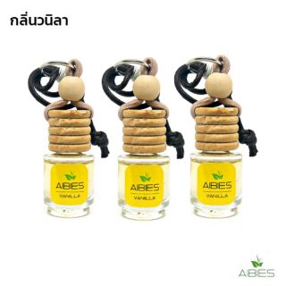 (3ขวด) น้ำหอมรถปลอดแอลกอฮอล์ เพื่อสุขภาพ ปรับอากาศรถยนต์ / กลิ่นวนิลา ( ลดจากราคาปกติ 237 บาท 😊 )