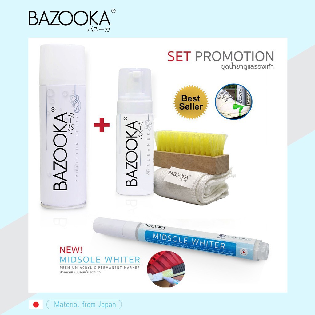 Bazooka Spray and Cleaner Pro2 with Midsole whiter (โปร2 สเปรย์กันน้ำและชุดทำความสะอาด+ปากกาทาขอบรอง