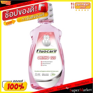 🔥สินค้าขายดี!! ฟลูโอคารีล ออร์โธ 123 น้ำยาบ้วนปาก สูตรดูแลช่องปากคนจัดฟัน+จัดการฟันผุ 500มล. Fluocaril Ortho 123 Mouthwa