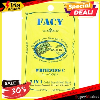 🔥สินค้าขายดี!! เฟซี่ โคลนเย็นพอกหน้าสาหร่ายทะเล ไวท์เทนนิ่งซี 10กรัม Facy Whitening C 2 in 1 Cold Scrub Mud Mask 10g