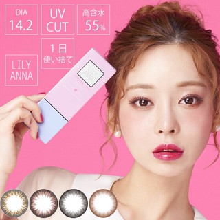 contactlens คอนแทคเลนส์ญี่ปุ่น รายวัน lilyanna