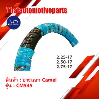 ยางนอก คาเมล Camel  CM545 ลายเวฟ 110i  2.25 2.50 2.75 ขอบ17 ยางมอเตอร์ไซค์ ยางนอกมอเตอร์ไซค์