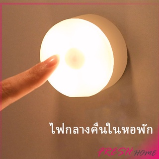 โคมไฟหัวเตียง  0.6w  LED โคมไฟ ยึดผนังด้วยแม่เหล็ก ชาร์จ LED  Button night light