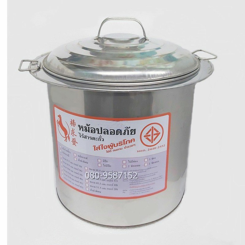 หม้อก๋วยเตี๋ยว 2, 3 ช่องมีปีก(เบอร์ 51) สำหรับทำขาย