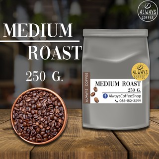 เมล็ดกาแฟ อราบิก้า โรบัสต้า คั่วกลาง Medium Roast 250 g. บดฟรี