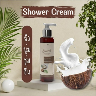 ครีมอาบน้ำ น้ำมันมะพร้าว เนเชอรัลลิสท์ ชาวเวอร์ ครีม 200ml Oraganic Extra Virgin Coconut Shower Cream