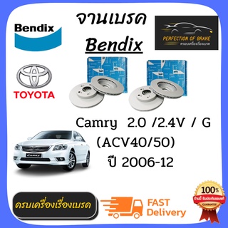 จานเบรคหน้า-หลัง Bendix Toyota Camry แคมรี่  2.0 /2.4V / G (ACV40/50)  ปี 2006-12 ราคาต่อคู่