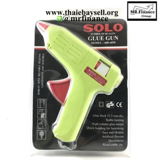 ปืนยิงกาวไฟฟ้า SOLO Glue Gun Model : 600-60W ของแท้ ปืนกาว ปืนกาวแท่ง ปืนกาวsolo ปืนยิงกาวร้อน ปืนกาวไฟฟ้า ปืนกาวร้อน