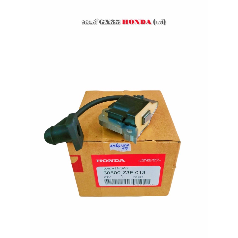 คอยส์ GX35 honda (แท้) (01-3861)