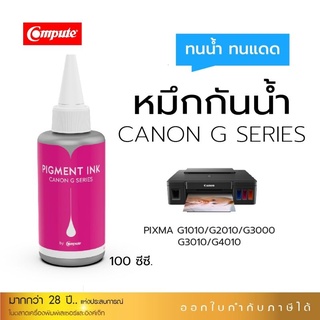 Computeนำ้หมึกกันนำ้Canonงานพิมพ์คมชัดสีสันสดใสใช้กับเครื่องCanonG1010/G2010/G3010/G4010