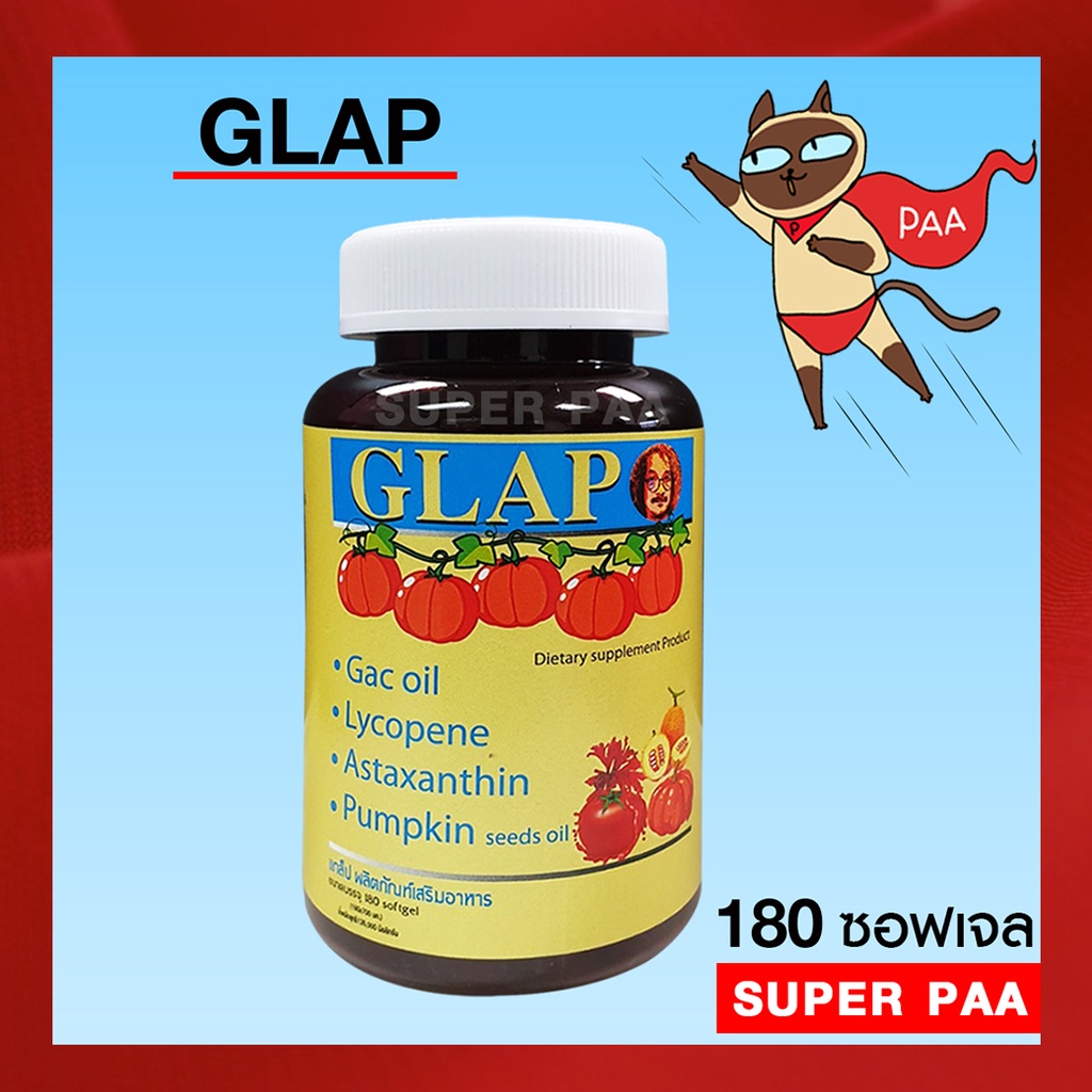 ส่งฟรี GLAP แกล็ป Glap ป๋า **พร้อมส่ง** ป๋าสันติ บำรุงสายตา ผิวพรรณ ป้องกันมะเร็งต่อมลูกหมาก santima