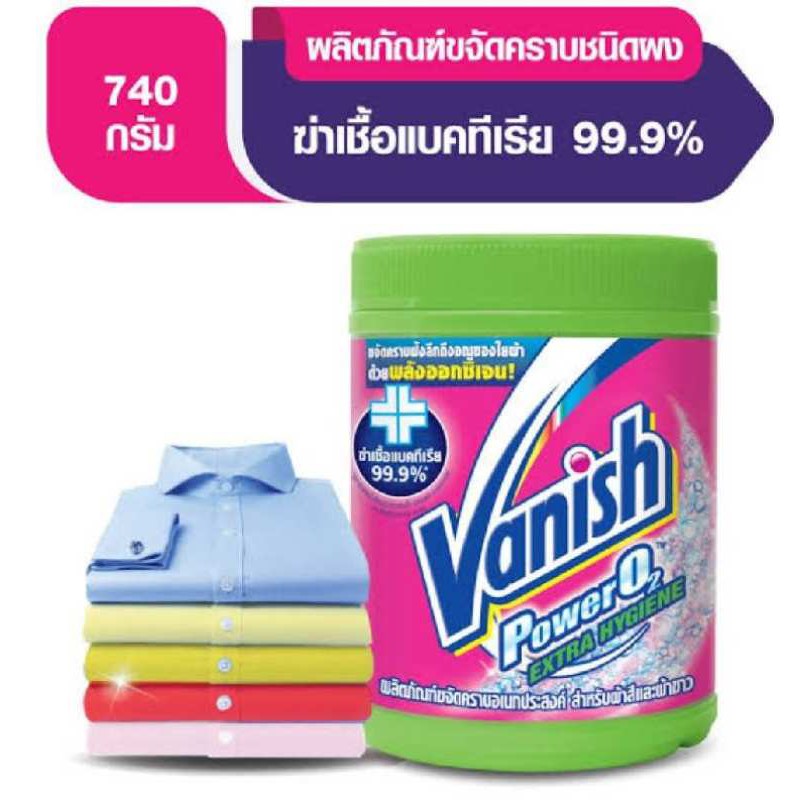 Vanish Powder O2 Extra Hygeine 740 g. แวนิช พาวเวอร์ โอทู เอ็กซ์ตร้า ไฮยีน