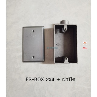 SC FS Box 2x4" 1 ทาง พร้อมฝาปิด