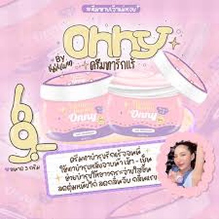 ครีมรักแร้แม่แพท ครีมรักแร้ออนนี่ Onny white cream ปุกเล็ก 5 g.