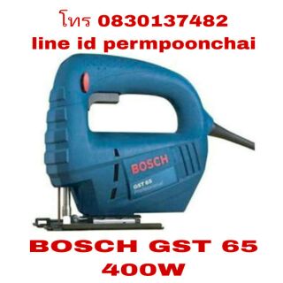 BOSCH GST 65 จิ๊กซอ ตัดไม้ ตัดเหล็ก 400W ของแท้ 100%