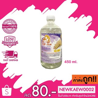 น้ำยาล้างเล็บ Top Ten สูตรพิเศษผสม Vitamin E เข้มข้น 450 ML.