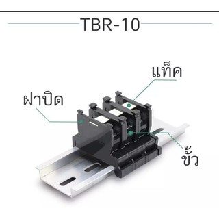 เทอร์มินอล TBR -10A/20A/30A  600V พร้อมฝาปิด