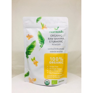 ผงกล้วยน้ำว้าดิบผสมขมิ้น ออร์แกนิค ตราน้ำว้า Raw Banana &amp; Turmeric Powder ขนาด 180 กรัม