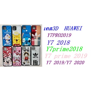 เคสลายการ์ตูน 3D  HUAWEI Y7pro2019/Y7 2019/Y7prime2019/Y7 2020/Y7 2018/Y7prime2018