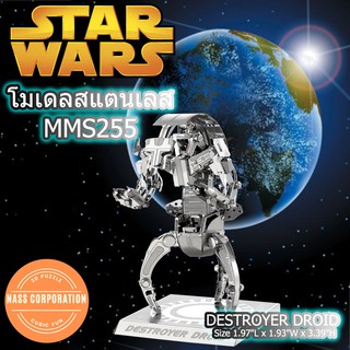 โมเดลโลหะ 3D Metal Model Star Wars Destroyer Droid แบนด์ Metal Earth ของแท้ 100% สินค้าพร้อมส่ง