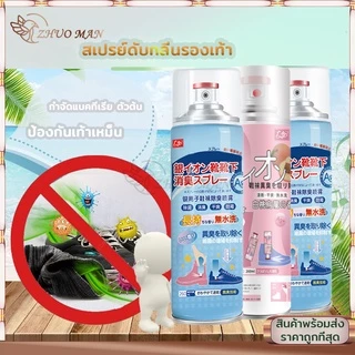 สเปรย์ดับกลิ่นเท้าและรองเท้า สเปรย์ดับกลิ่นเท้า สเปรย์ดับกลิ่นรองเท้า 260ML ระงับกลิ่นเหม็นได้ยาวนา คันเท้า