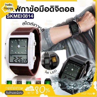 💘SKMEI 0814💘นาฬิกาข้อมือUnisex นาฬิกาอิเล็กทรอนิกส์ Sports LED พร้อมส่งจากไทย ✅ แสงไฟ LED backlighting พร้อมส่งจากไทย