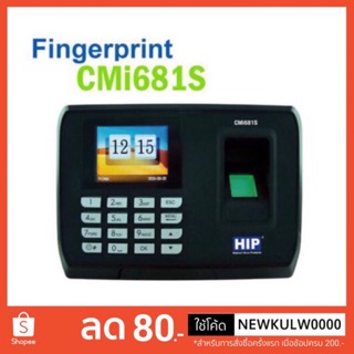 เครื่องแสกนลายนิ้วมือ CMi681s