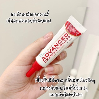 @@Puricas dragon bloodADVANCED เจลรักษาแผลเป็น เพียวริก้าส์ ดราก้อนส์ บลัด สการ์ เจลขนาด 9กรัม