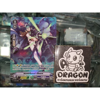 อควอฟอร์ซ สตอร์มไรเดอร์ นิโคลอส V ฟูลอาร์ท Cardfight Vanguard