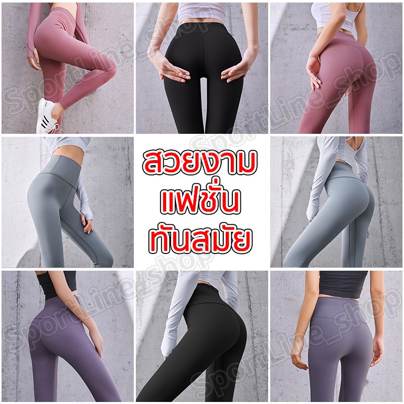 กางเกงโยคะขายาว กางเกงเลกกิ้ง กางเกงออกกำลังกายผู้หญิง เป้าสามเหลี่ยม แบบไร้ตะเข็บหน้าเป้าไม่ยิ้มMT20