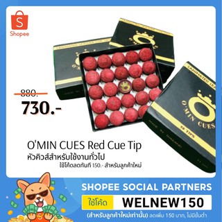 OMinCues Red Cue Tip (50Tip) - โอมีนคิวส์หัวแดง50หัว (กล่อง)