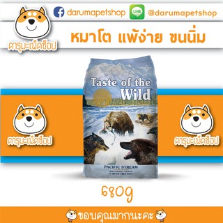 อาหารสุนัข Taste Of The Wild สำหรับสุนัขทุกวัย รสแซลมอล 680กรัม 1 ถุง