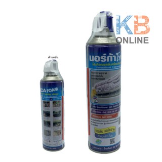 NORCA สเปรย์โฟมสำหรับล้างแอร์ 500มล. NORCA spray foam for cleaning air conditioner 500 ml