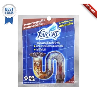 เกล็ดขจัดท่อตัน FARCENT 65g