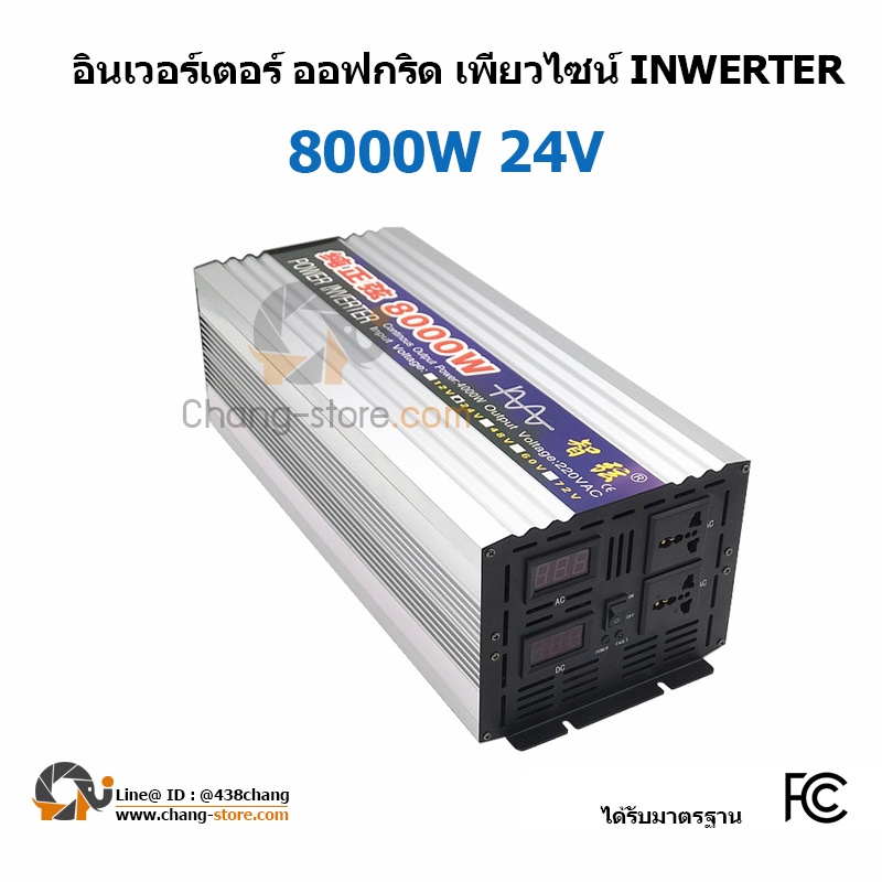 🔔ยอดขายอันดับ1 อินเวอร์เตอร์ 3000W 5000W 6000W 12V/24V/48V เพรียวซายเวฟ อินเวอร์เตอร์ pure sine wave inverter