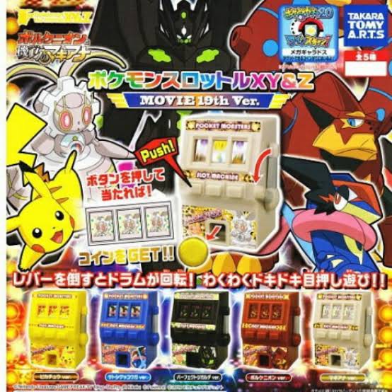 กาชาปอง Pokemon Pocket Monsters Slot machine Movie 19th Ver.