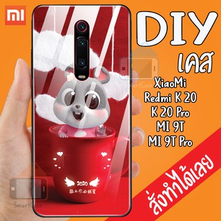 เคสสั่งทำ DIY เซียวมี่ เคสกระจก XiaoMi Redmi k20 / k20pro / Mi 9T / Mi9T pro case กระจกเงา กันกระแทก เคสสกรีน