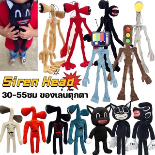 COD⭐ของเล่นตุ๊กตา 55/40ซม ✅ไซเรนเฮด ของขวัญสำหรับเด็ก❤️ Siren Head Whistle Man ตุ๊กตาสีขาวดำ ตุ๊กตาอะนิเมะ