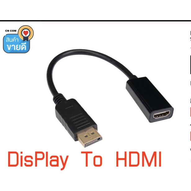 ลดราคา DP to HDMI ชายหญิงอะแดปเตอร์อะแดปเตอร์แปลง 1080P สำหรับ PC แล็ปท็อปโปรเจคเตอร์ HD Audio #ค้นหาเพิ่มเติม สายเคเบิล SYNC Charger ชาร์จ อะแดปเตอร์ชาร์จข้อมูลปฏิบัติ Universal Adapter Coolระบายความร้อนซีพียู การ์ดเสียง