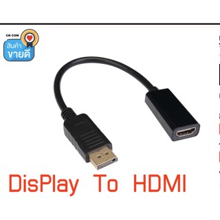 DP to HDMI ชายหญิงอะแดปเตอร์อะแดปเตอร์แปลง 1080P สำหรับ PC แล็ปท็อปโปรเจคเตอร์ HD Audio