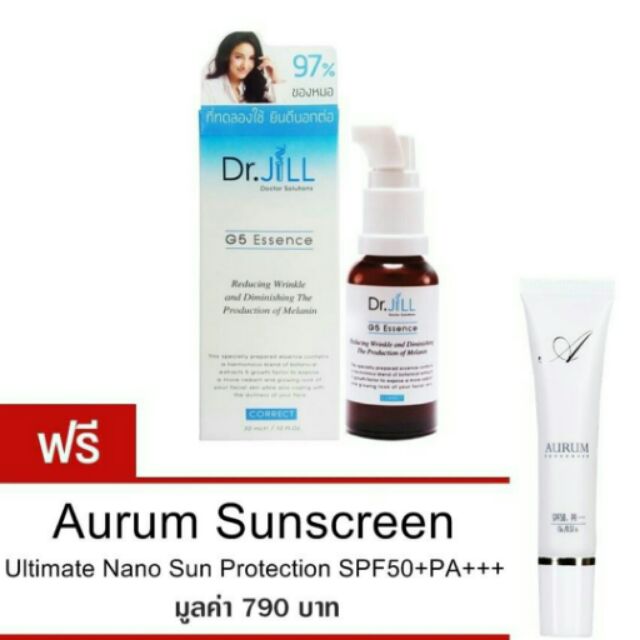 ลดพิเศษ Dr.Jill..FREE..Aurum Sunscreen