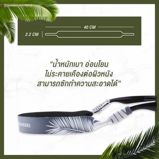 สายคล้องแว่นกันแดด สีดำ สายคล้องแว่น คุณภาพดี แบรนด์ Botanic Glasses