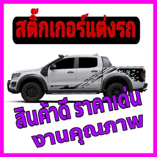 A-044 สติีกเกอร์ตแต่งรถ FORD RANGER ลายรถกระบะ ลายสาดโคลน สติ๊กเกอร์ข้างประตู