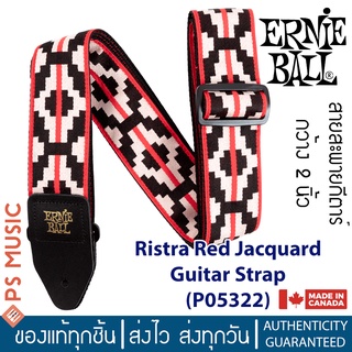 ERNIE BALL® สายสะพายกีตาร์ สำหรับกีตาร์โปร่ง/กีตาร์ไฟฟ้า/เบส รุ่น Ristra Red Jacquard Strap | P05322 | Made in CANADA