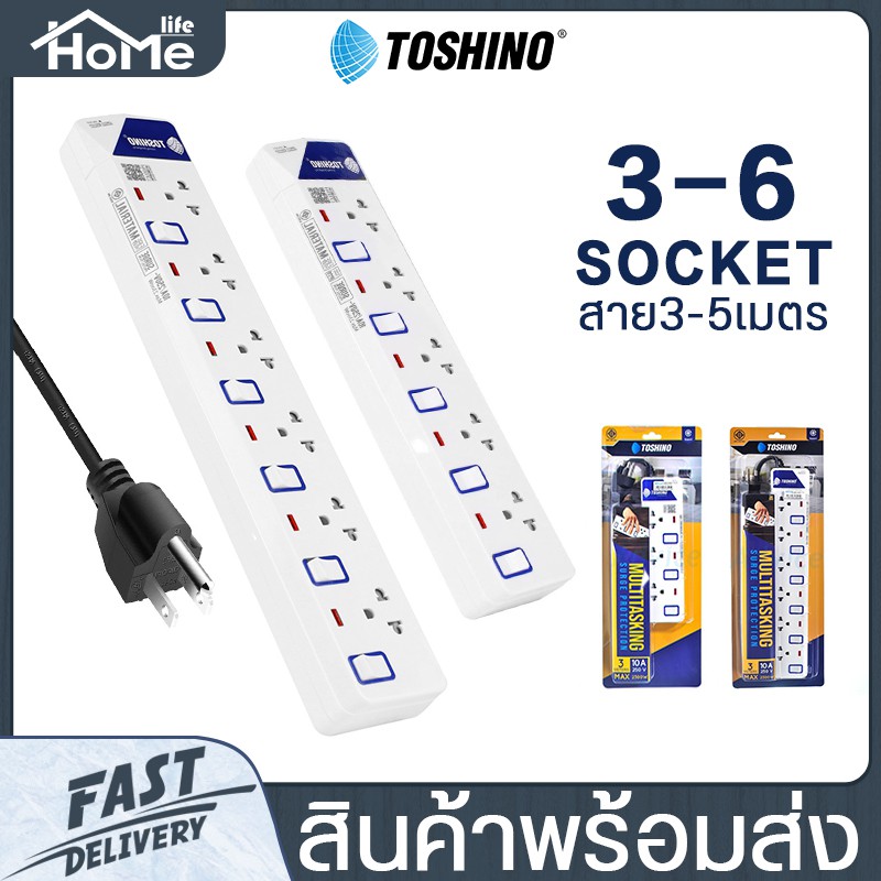 ❗️ ปลั๊กไฟ Toshino รุ่น ET913-916 ป้องกันไฟกระชาก 3 ช่อง มีถึง 6 ช่อง ให้เลือก รางปลั๊กไฟ มาตรฐาน มอ