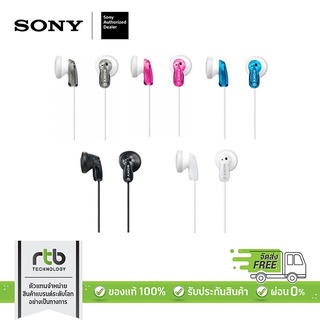 Sony หูฟัง รุ่น MDR-E9LP Ear-Bud Headphone (ไม่มีไมค์สนทนา)